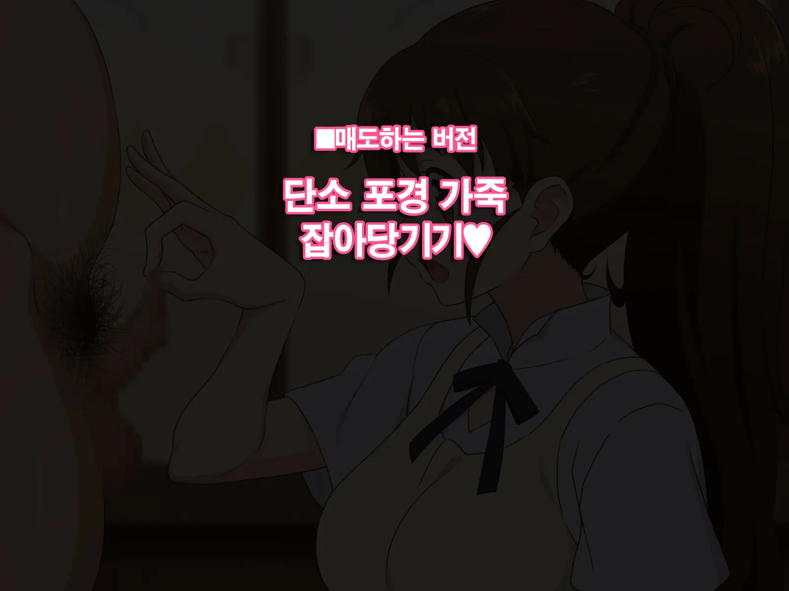 Taneshima Popura Nama Hame Nakadashi Course + Tanshou Houkegawa Hitpari | 타네시마 포푸라 생 삽입 질내사정 코스 + 단소 포경 표피 잡아당기기